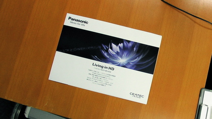 ceatecjp2006_420.jpg