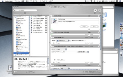 Automator