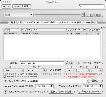 sharepoints_settings420.jpg