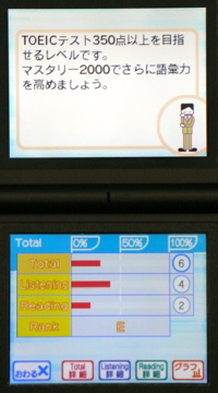 ds_toeic.JPG