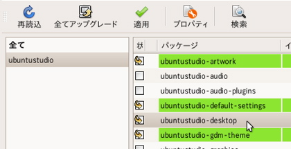 install-ubuntustudio-env.jpg