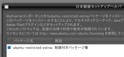 japanease-setup-helper.jpg