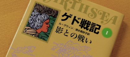 earthsea.jpg