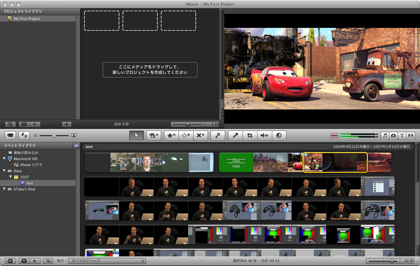 imovie08.jpg