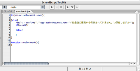 extendscript-toolkitscreensnapz001.jpeg