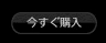 buynow.jpg