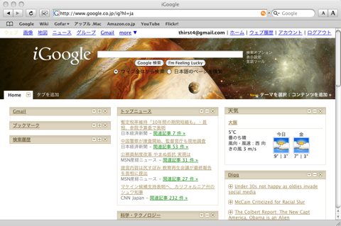 igoogletheme2.jpg