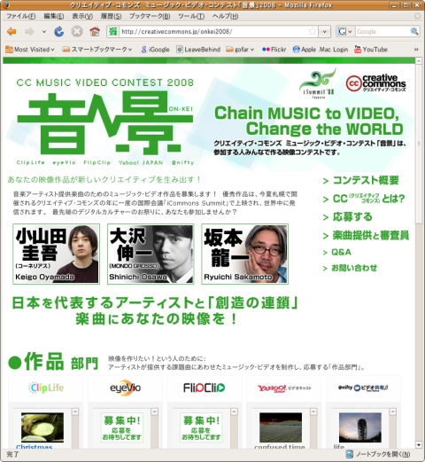 onkei2008.jpg