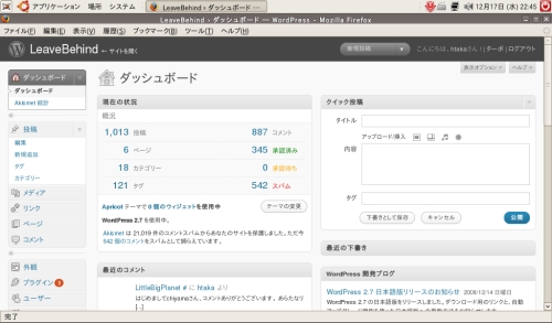 Upgrade WordPress to 2.7