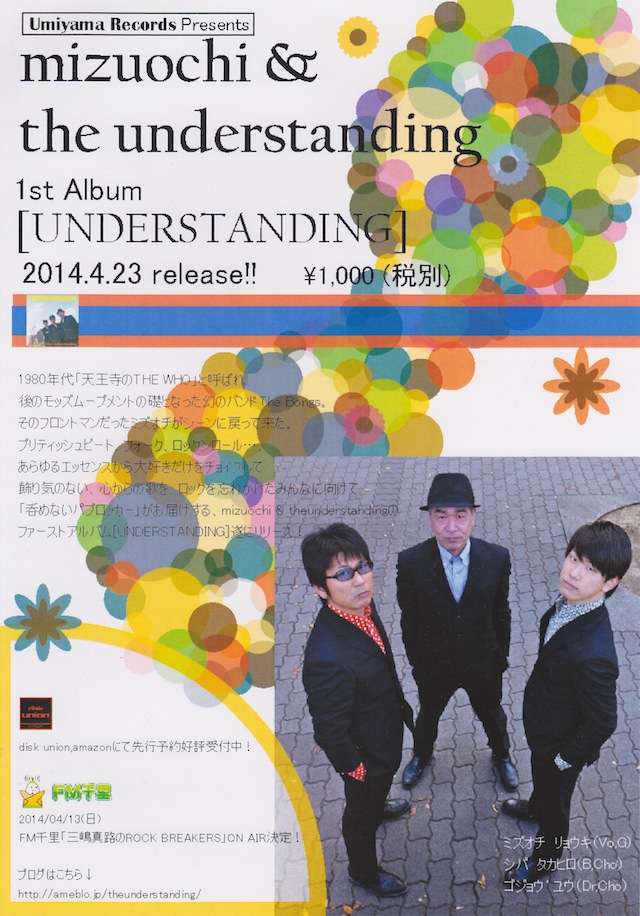 understanding_press