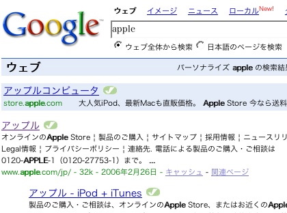 google検索結果
