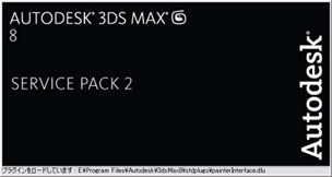 3dsmax8 - Splash screen